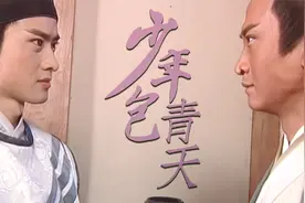包拯&公孙策：23年前的台词放到今天会被磕爆吧，他俩真的很互补视频封面