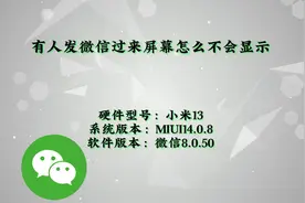 有人发微信过来屏幕怎么不会显示视频封面