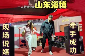 山东淄博现场说媒，身高168高颜值美女，看看喜欢什么样的男生