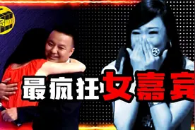 靠相亲综艺走红全网，女子深陷明星梦无法自拔，丈夫终成刀下亡魂视频封面