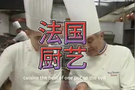 法国厨艺-蓝带学校视频封面