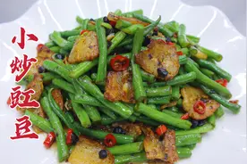 长豆角在家里怎么炒，学会这一招，咸鲜可口，香辣下饭视频封面