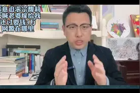 恶意追求宗馥莉，大喊老婆嫁给我，还讨要钱3万，网A1157视频封面