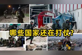 目前哪些国家还在打仗