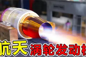发明“航天发动机”的科学家，真是个天才视频封面
