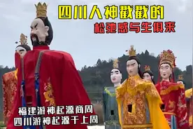 四川人神戳戳的松弛感：太阳一出来四川盆地上就会长出很多四川人视频封面