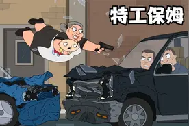 恶搞之家：特工保姆降临与杀手展开空前大战视频封面