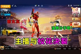 搞笑吃鸡：石锤千万主播是渣男，竟在同桌面前告白前女友？真嚣张视频封面