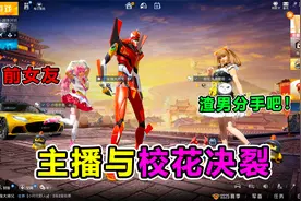 搞笑吃鸡：石锤千万主播是渣男，竟在同桌面前告白前女友？真嚣张视频封面