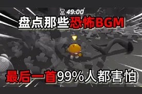 蛋仔派对：盘点那些恐怖BGM，最后一首99%人都害怕！