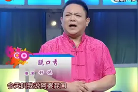 上海滑稽：上海话脱口秀《阿婆混口》舒悦【欢乐星期二】视频封面