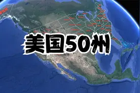 美国地形及50州视频封面