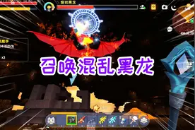 迷你世界魔法枪生存21：制作两款结晶合成号角，召唤出混乱黑龙