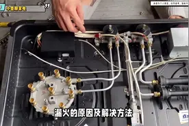 华帝燃气灶外圈漏火如何修理？视频封面