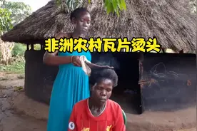 非洲农村的女人30年没洗头，用加热到500度的瓦片烫头呼呼冒白烟视频封面
