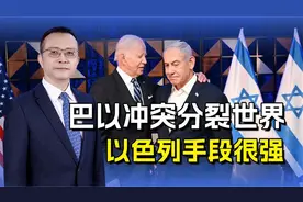 犹太人的对世界的控制有多强？不仅是把美国拉下水，还分裂了全球