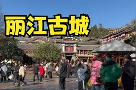 四大古城之一的丽江古城，不收门票，你们都来过吗？视频封面