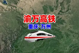渝万高铁走向模拟，重庆到万州，途经涪陵、丰都、忠县，卫星地图视频封面