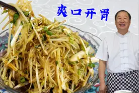 夏季凉菜豆芽拌粉条，老厨教你拌菜绝招，选好粉条调好料汁有秘诀视频封面