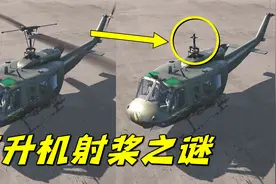 好端端的直升机为啥会原地射出旋翼？揭秘致命的桨柱冲撞现象视频封面