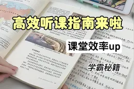 宝藏教程！三招实现知识吸收率300%!视频封面