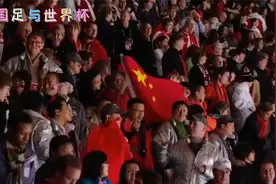 回顾国足冲击世界杯：1982擦肩而过，沙特放水0-5成全新西兰视频封面