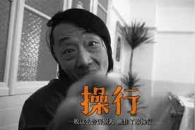 操行(方言研究)
