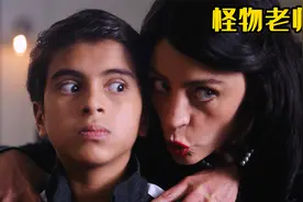 小男孩无意间发现，班主任竟然是一头怪物视频封面