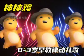 宝宝律动dj舞曲：钵钵鸡 #儿歌动画 #钵钵鸡舞蹈 #儿歌100首