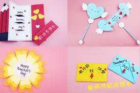 4款简单又漂亮的教师节贺卡，做一个送老师，手工DIY折纸教学视频封面