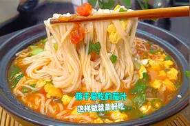 茄汁面的做法很简单，在家就可以做出饭店的味道，酸爽开胃真好吃视频封面