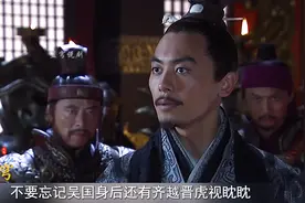吴王阖闾体验一把红颜祸水，不料根本停不下来视频封面