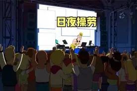 美国老爹：局长六十，日夜操劳。视频封面