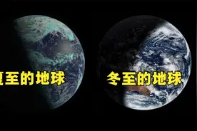 冬至后白天越来越长，白天时长变化比夏至后大，这是怎么回事？视频封面
