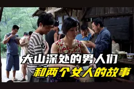 朴实的电影，在禁欲年代，大山里的伐木工们和两个女人情感的故事视频封面