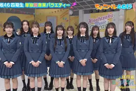 日向坂ミュージックパレード #23视频封面