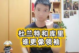 当年勇士夺冠，为什么杜兰特两次都是FMVP？视频封面
