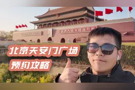 怎么才能在北京天安门广场前拍照？