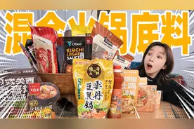 把20种火锅底料混合在一起！涮肉吃！什么味？！