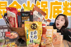 把20种火锅底料混合在一起！涮肉吃！什么味？！视频封面