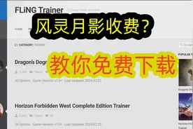 风灵月影收费？来跟我免费下载
