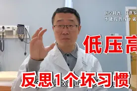 年轻高血压患者，容易低压高！医生提醒：可能是打呼噜导致的视频封面
