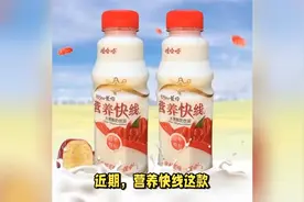 最近，营养快线引起热议，成分表中竟然含有高达7%的烟酰胺视频封面