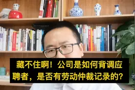 干货，可别仲裁公司了！3步查劳动仲裁记录，能叫你在职场消失