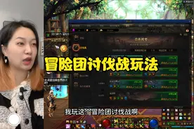 地下城与勇士冒险团讨伐战玩法教程攻略