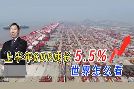 世界经济怎么了？中国能继续当好“火车头”吗？视频封面