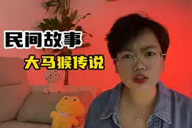 午夜惊魂！大马猴传说：真相还是迷信？视频封面