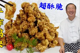 炸鸡块不要乱调面糊乱加水，教你正确做法和腌肉秘诀，酥脆更入味