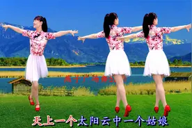 这民族舞好看《太阳姑娘》正背面演示，简单易学，学跳更简单