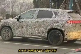 2024最值得期待的比亚迪新车宋L DM-i曝光，可能和你想的不太一样视频封面